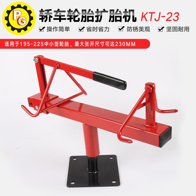 Manual Tire Spreader, Car Tire Expander, Tire Repair Spreader, Tire Opening Tool, Vulcanizing Hot Patch Tool