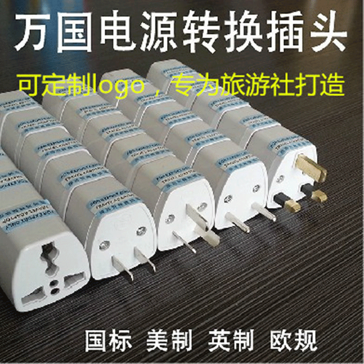 Foreign trade exclusive Hong Kong version UK plug adapter, German/EU power converter, charging socket adapter