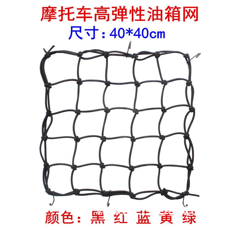 Motorcycle Helmet Net Modification Factory Special Offer 40*40CM Luggage Net Fuel Tank Net Pocket Motorcycle Trunk Net