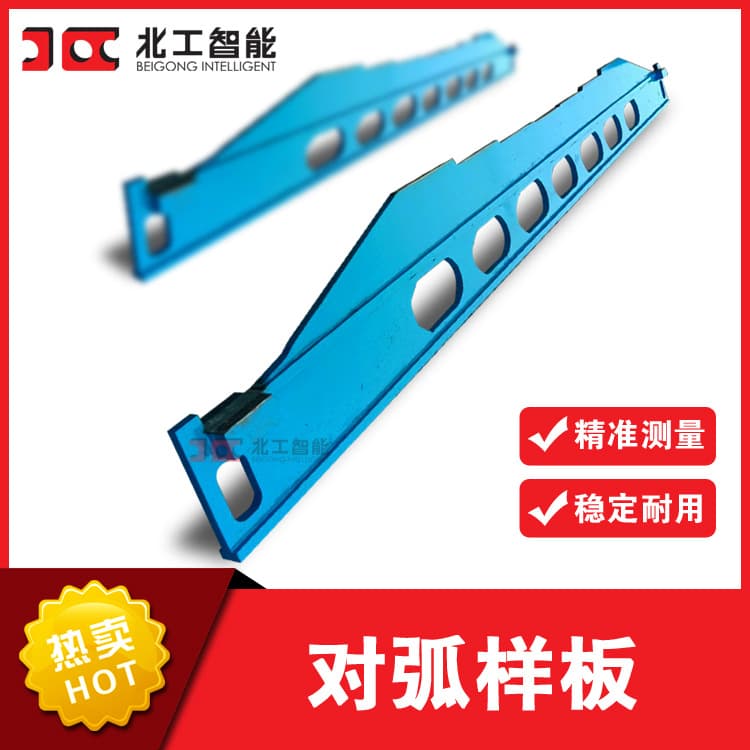 Continuous Casting Machine Fan-Shaped Segment 4 Inner and Outer Arc Zero Segment Inner and Outer Arc Alignment Template, Crystallizer Withdrawal Straightener Alignment Template
