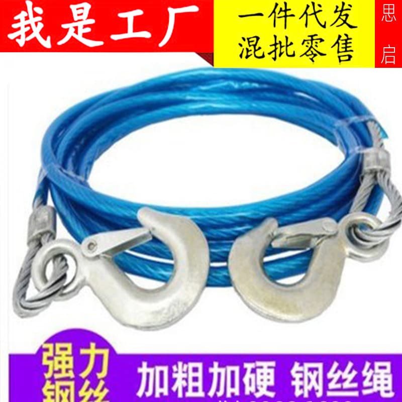 Thickened Car Tow Rope, Outdoor Off-Road Recovery Tow Strap, 4m 5-Ton Steel Wire Tow Rope