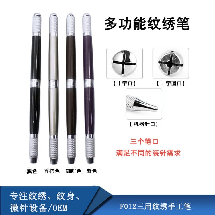 Multifunctional three-purpose handmade pen, tattoo handmade fogging pen, eyebrow embroidery pen, knife handle, knife holder, tattoo pen