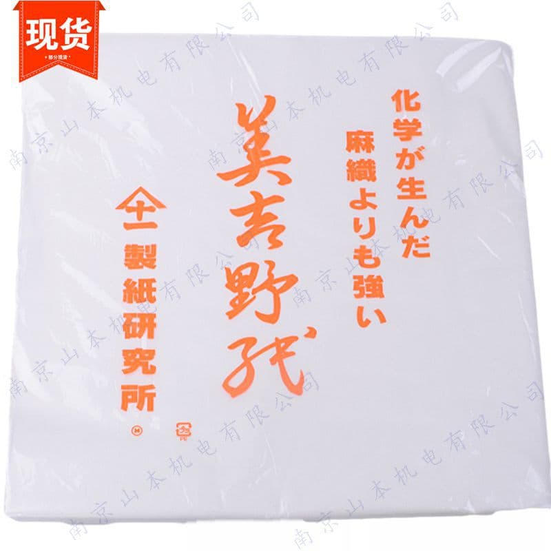 Meijiyeno paper, Meijiyeno filter paper 530*530 for filtering paint and water-oil-based liquids.