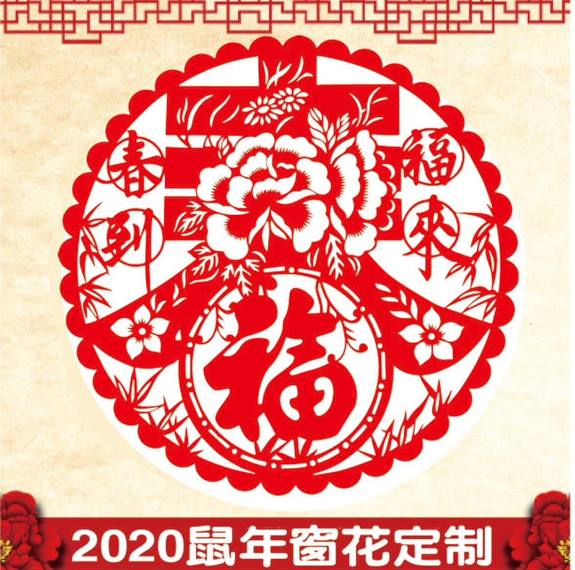 2026 Year of the Horse window decorations, electrostatic stickers, "Fu" character stickers, printing and processing, glue-free electrostatic stickers.