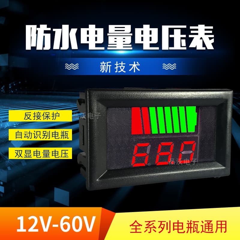 Waterproof electric vehicle voltage and power meter; power meter supports 12V, 24V, 36V, 48V, 60V, 72V, and 84V; universal.