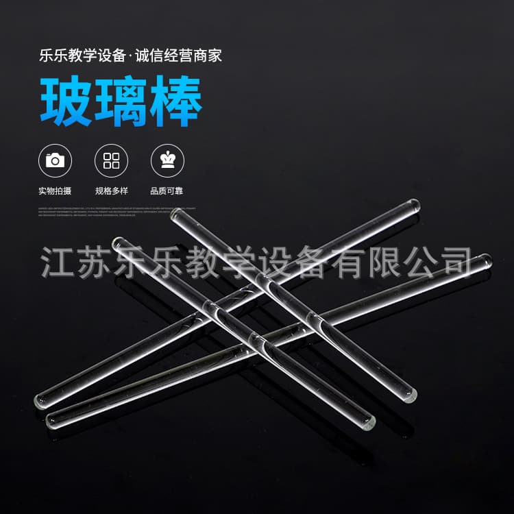 Glass rods 10cm 15cm 20cm round-end or fire-polished solid glass stirring rods, high-temperature borosilicate glass rods