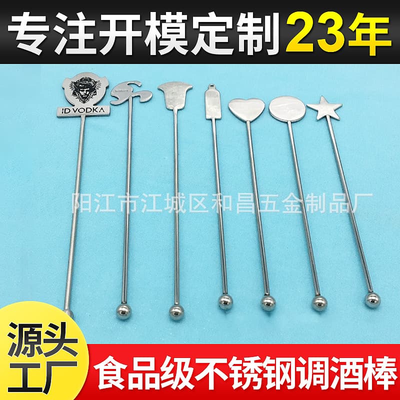 Bar Tools Mixing Stick Cocktail Shaker Coffee Stirrer Home Milk Tea Stirrer