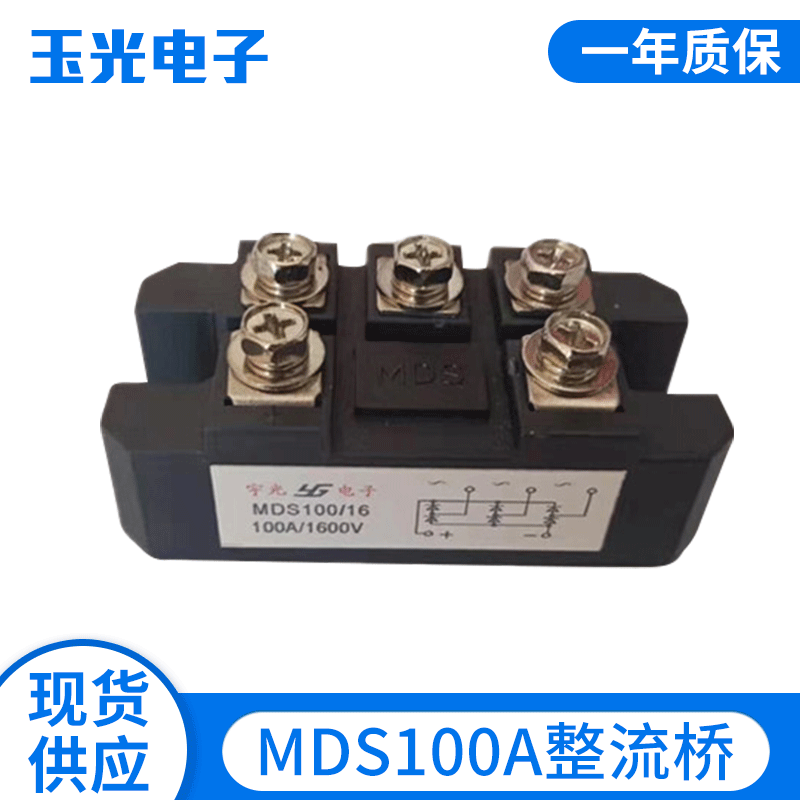 Manufacturer supplies MDS100A1600V rectifier module, MDS100A three-phase bridge rectifier module, bulk orders preferred
