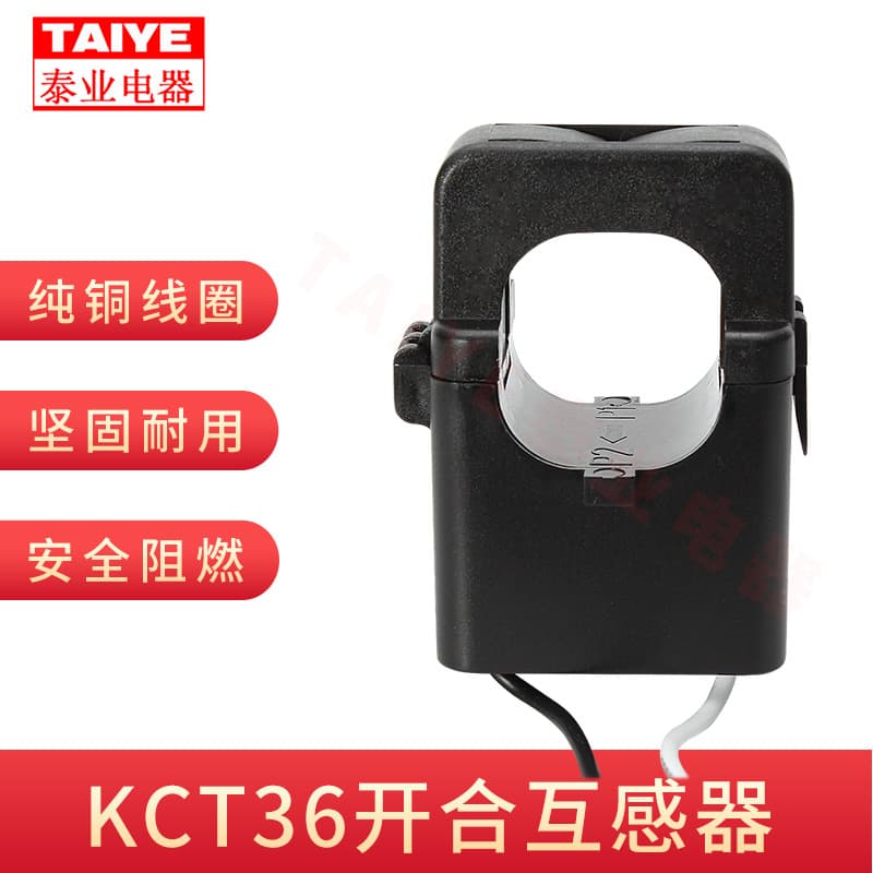 KCT36 Split-core Current Transformer 100, 200, 400/5A Open/Close Type Current Transformer