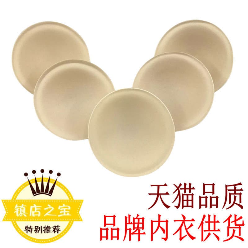Free Sample Yoga Wear Sports Bra Round Sponge Bra Pads Inserts, Bust Wrap Sleepwear Sponge Pads