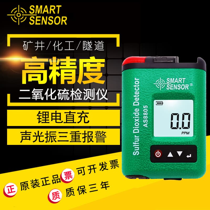 CEM AS8805 Sulfur Dioxide Detector, Rechargeable Toxic and Harmful Gas Detector, Portable