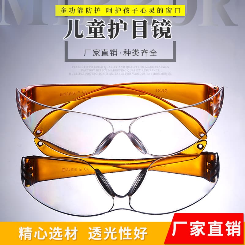 Children's goggles for experiments, water gun play, anti-splash, windproof multifunctional protective glasses, toy game goggles