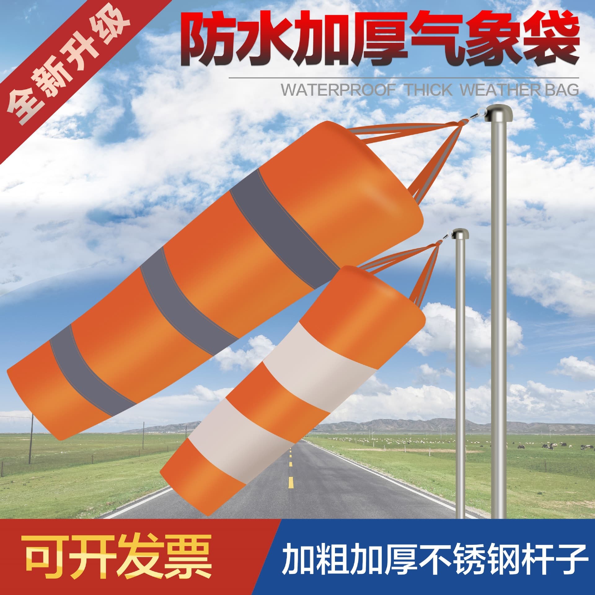 Outdoor wind vane reflective fluorescent wind sock, thickened waterproof luminous wind direction safety inspection factory direct supply and distribution