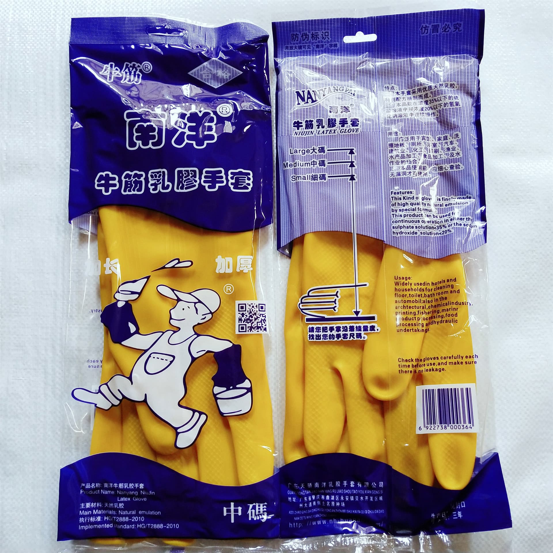 Nanyang Beef Tendon Latex Gloves Rubber Household Kitchen Dishwashing Waterproof Gloves Thickened Oil-Resistant Acid-Alkali Resistant