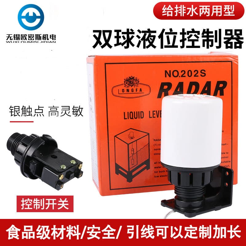Fully Automatic Float Switch Liquid Level Water Level Controller Pump Water Extraction Filling Water Tower Tank ST-70AB Dual Purpose