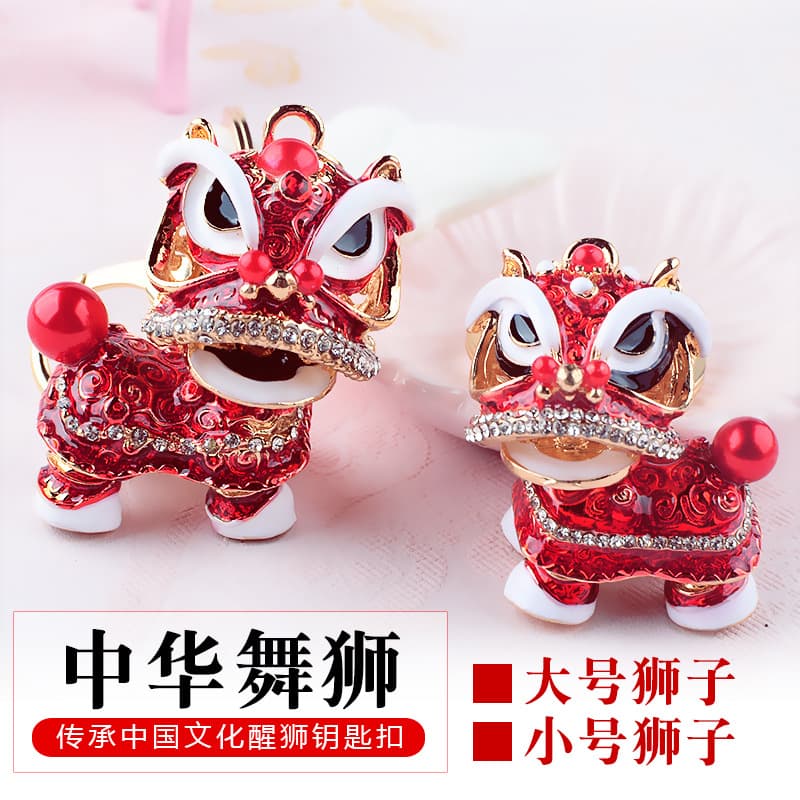 Creative Gift Chinese Style Lion Diamond-Embedded Kirin Car Keychain Pendant Lion Dance Alloy Cartoon Small Lion