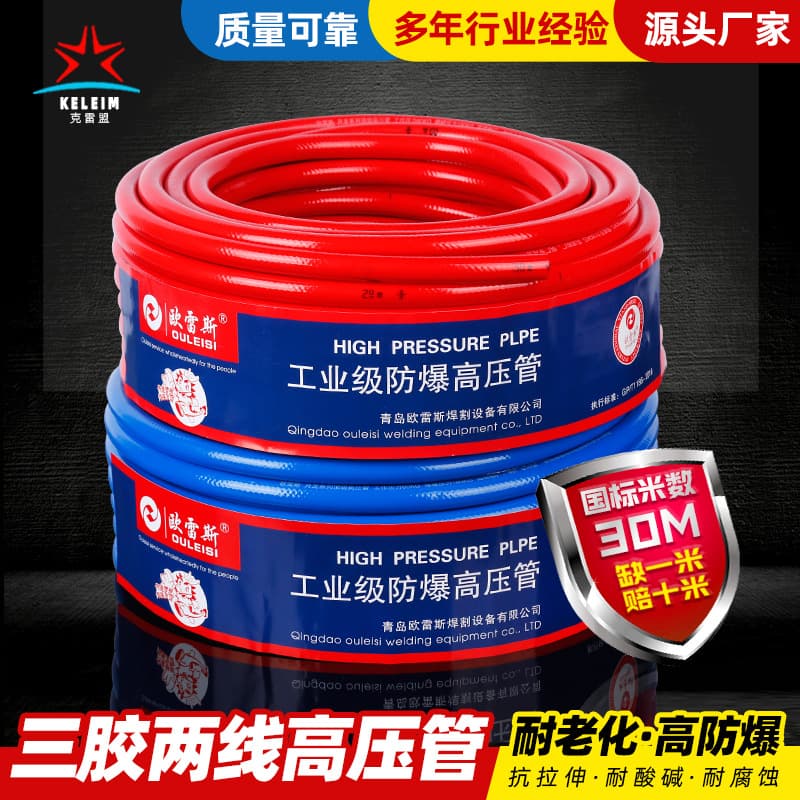 Three-rubber two-line oxygen hose, 30m welding and cutting high-pressure wear-resistant 8mm oxygen acetylene hose rubber welding and cutting soft tube