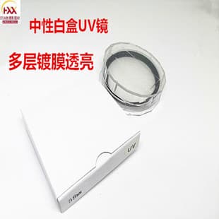 White Box UV Filter Lens UV Filter 58MM 67MM 72MM 77MM 49MM 55MM Multi-Coated UV Filter