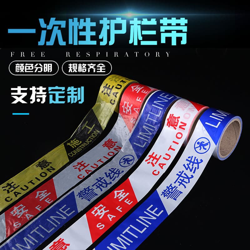 100-meter boxed safety tape, security belt, disposable guardrail tape, warning tape (PE).