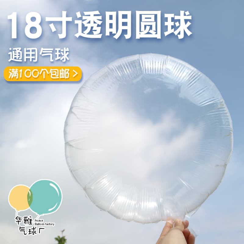 18-inch 24-inch Transparent Round Black Sphere PE White Sphere Balloon Universal Helium Fillable Floating