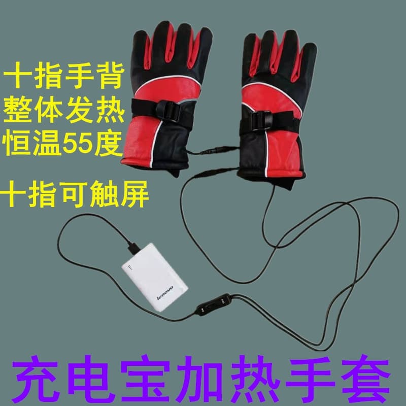 USB Power Bank Electric Heating Gloves Winter Electric Warmth Heating Gloves Electric Warm Gloves Unisex