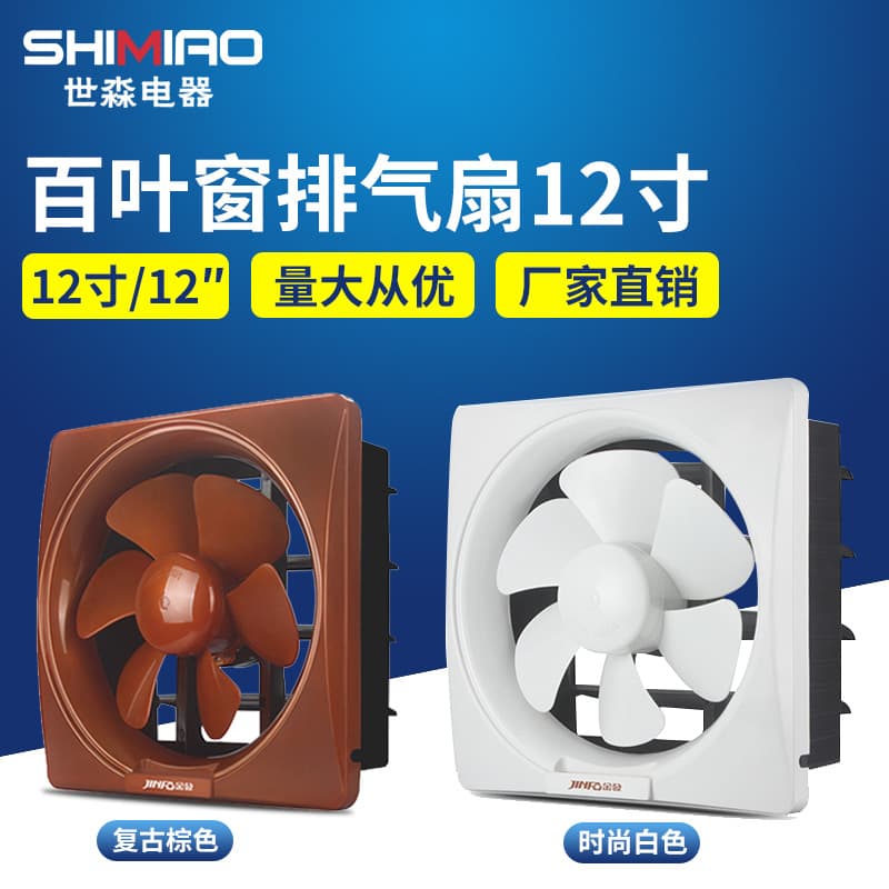 Square louvered exhaust fan, 6-inch, 8-inch, 10-inch, 12-inch kitchen ventilation fan, quiet exhaust fan.