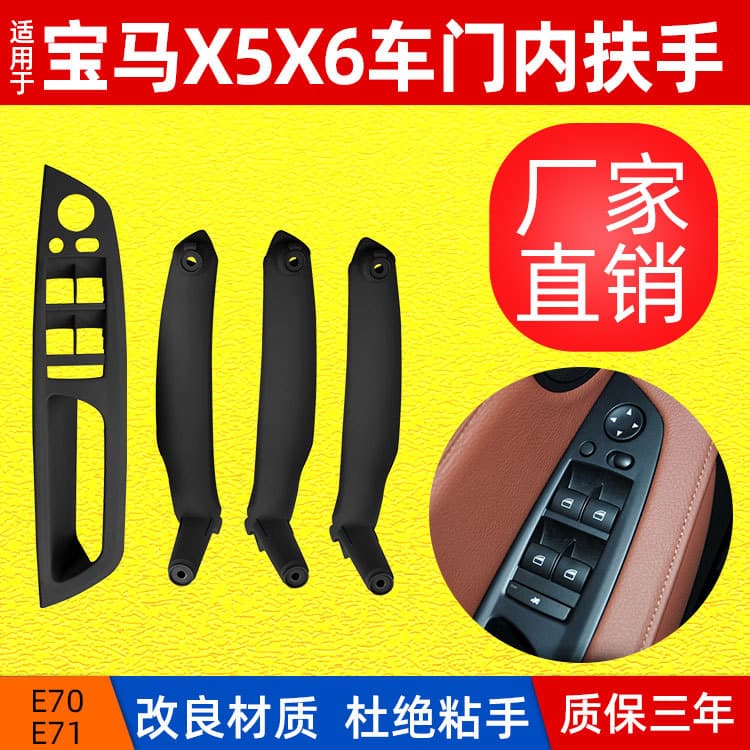 Free Shipping BMW X5 E70 Car Door Interior Handle Left Front Ramp Panel X6 E71 Door Interior Pull Handle Inside Grip