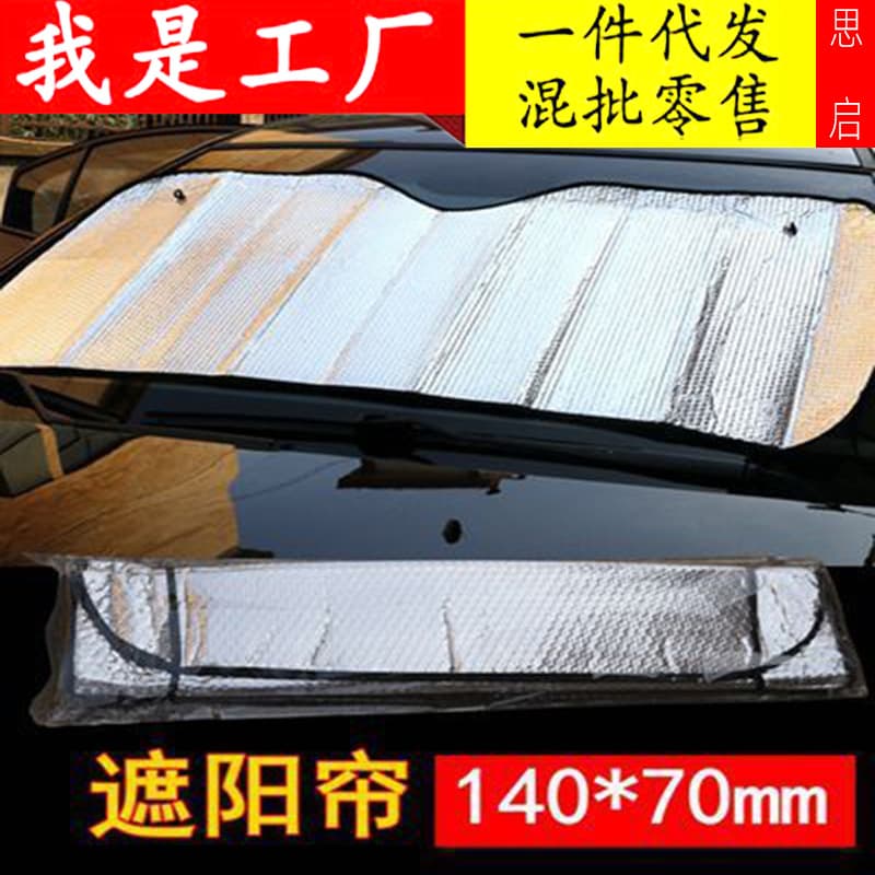Sun Visor Car Sun Shade Sunscreen Thermal Insulation Curtain Front Windshield Cover Side Window Interior Sunshade Panel