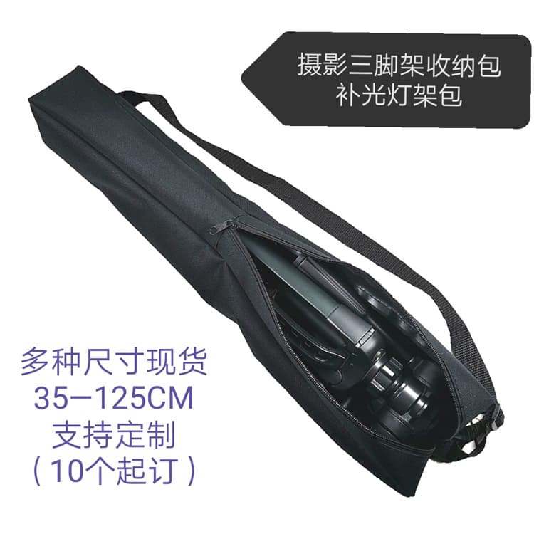Photography Tripod Bag Live Broadcast Bracket Handheld Single Shoulder 35-125 Frame Camera Tripod Light Bracket Storage Bag