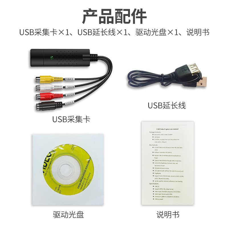 Cross-border Single-Channel USB Capture Card AV Signal Image Video Capture Device ezcap Surveillance Camera Recording HD