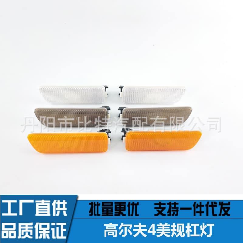 VW Golf MK4 Bora JETTA 4 front bumper light, width light, turn light, American standard bar light