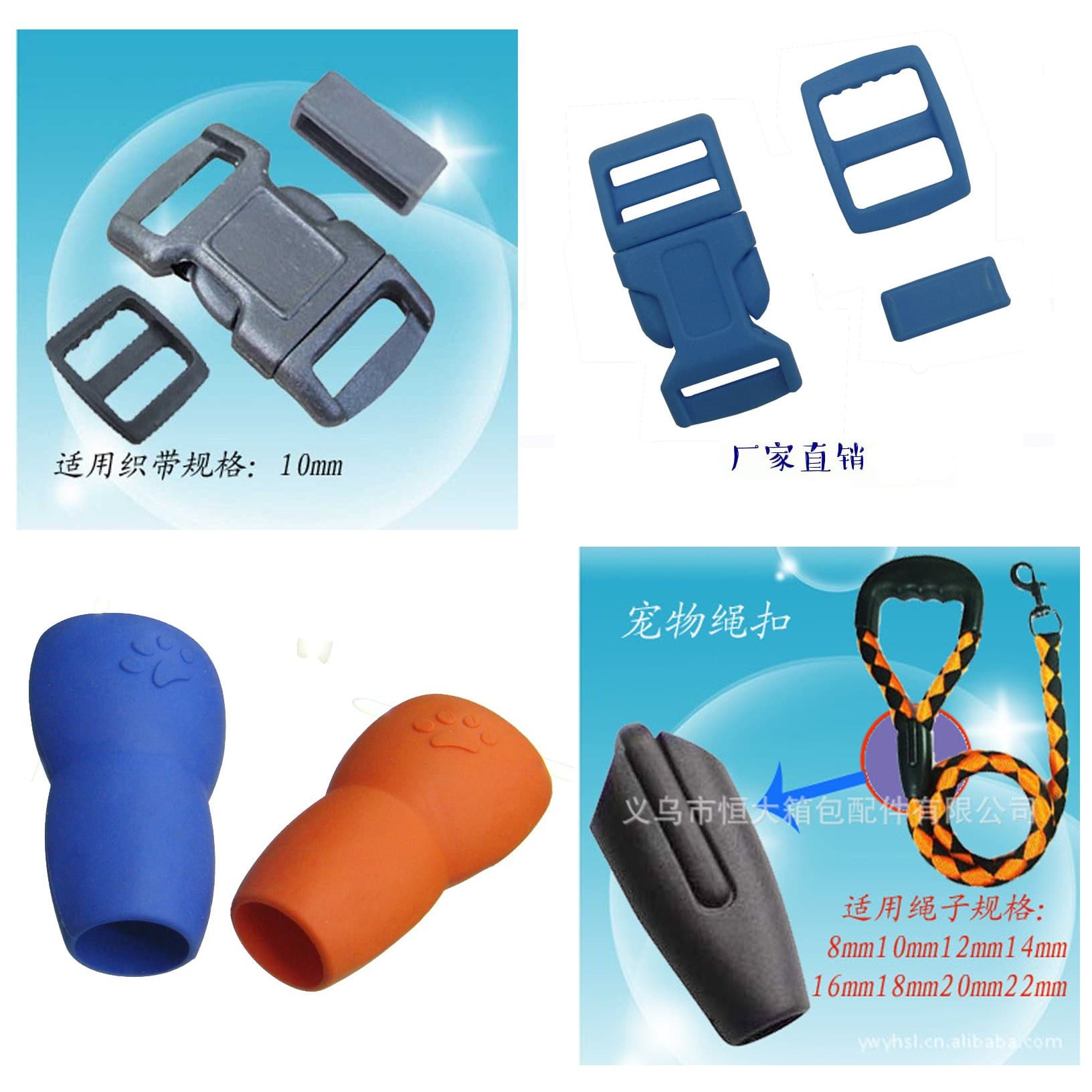 Dog Leash Plastic Accessories, Pet Leash Traction Accessories, Various Round and Flat Rope Plastic and Leather Accessories
