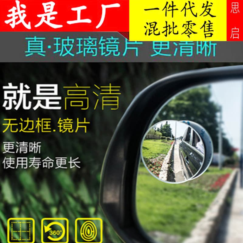 Car Rearview Mirror Small Round Mirror, 360-Degree Adjustable Frameless Small Round Mirror, Blind Spot Wide-Angle Mirror Assist