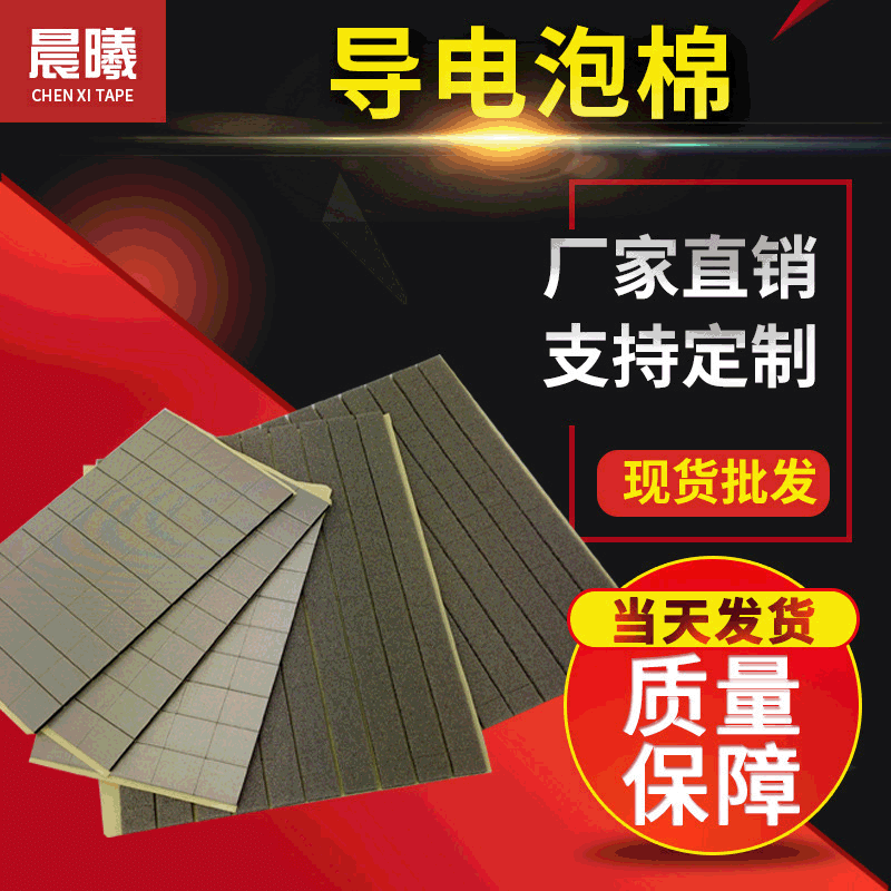 Conductive Foam EMI Shielding Foam Conductive Gasket EMI Shielding Strip In Stock Conductive Cotton