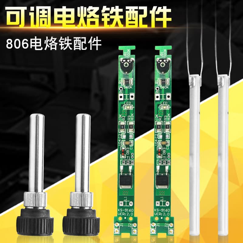 936 soldering iron accessories three-piece set, constant temperature handle, black sleeve, steel pipe, original circuit board heating core