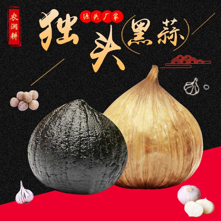Jinxiang black garlic, single-clove or multi-clove, sweet and sour taste, bottled ready-to-eat 500g naturally fermented black garlic.