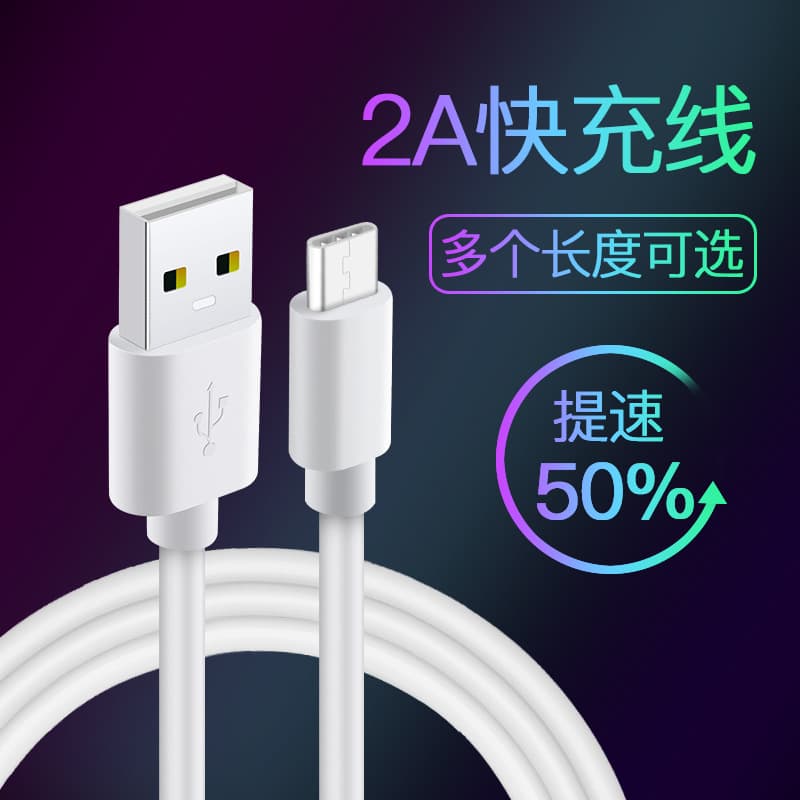 TYPE-C Data Cable 2A Wired Black and White TC Line Extended 3M Charging Cable for Car Equipment Accessories Motorcycle Cable