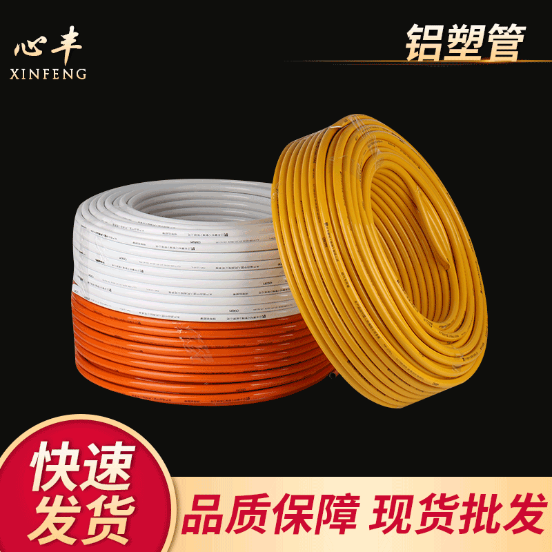 4-Point 1216 Water Supply Aluminum-Plastic Pipe, Unmarked Style Stage Wedding Pipe, 6-Point Gas Pipe, Solar Energy Cold-Hot Composite Pipe