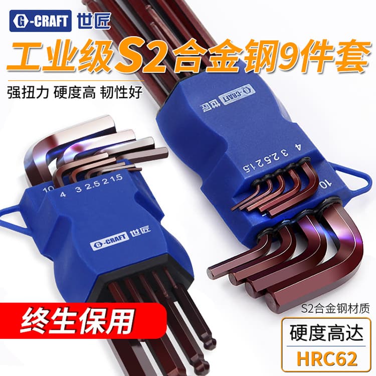 Shijiang Hex Key Set Wholesale Hex Screwdriver Extended S2 Torx Hex Wrench Hex Key
