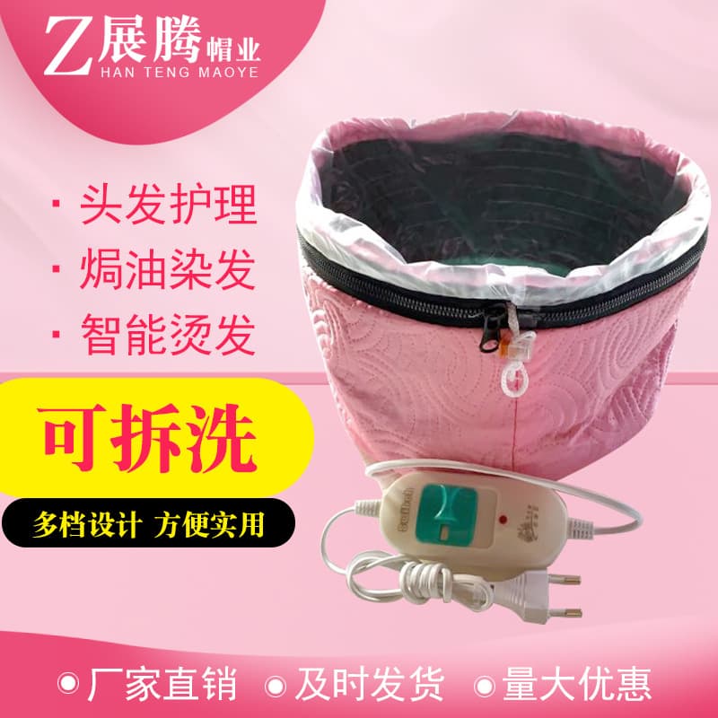 Adjustable Three-Temperature Hairdressing Oil Cap Electric Heat Cap for Home Hair Care Hair Film Evaporation