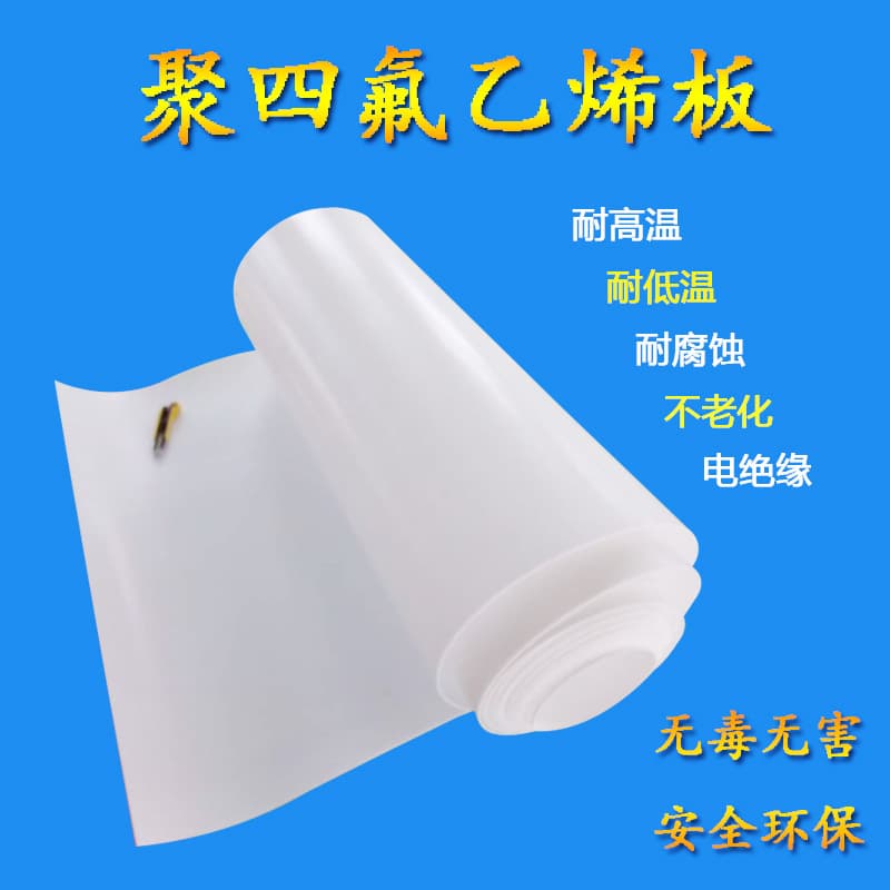 PTFE Sheet High Temperature Resistant Fluoroplastic Plate White PTEF Sealing Plate, Direct Manufacturer Wholesale Customization