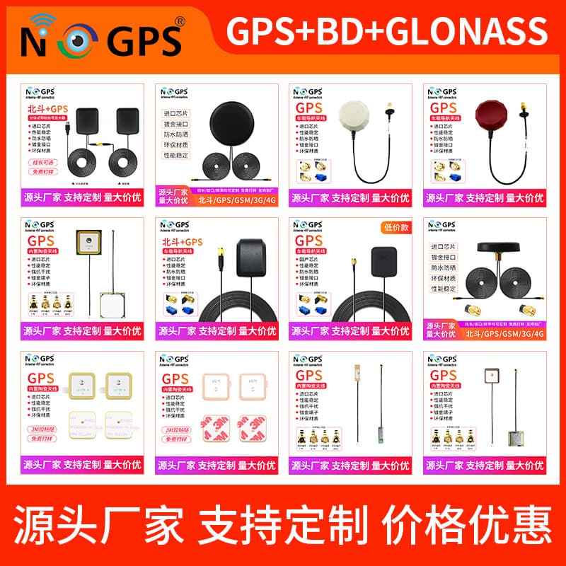 External GPS Antenna, BeiDou Satellite Positioning Vehicle Navigation, Galileo Waterproof Built-in Ceramic GNSS Antenna