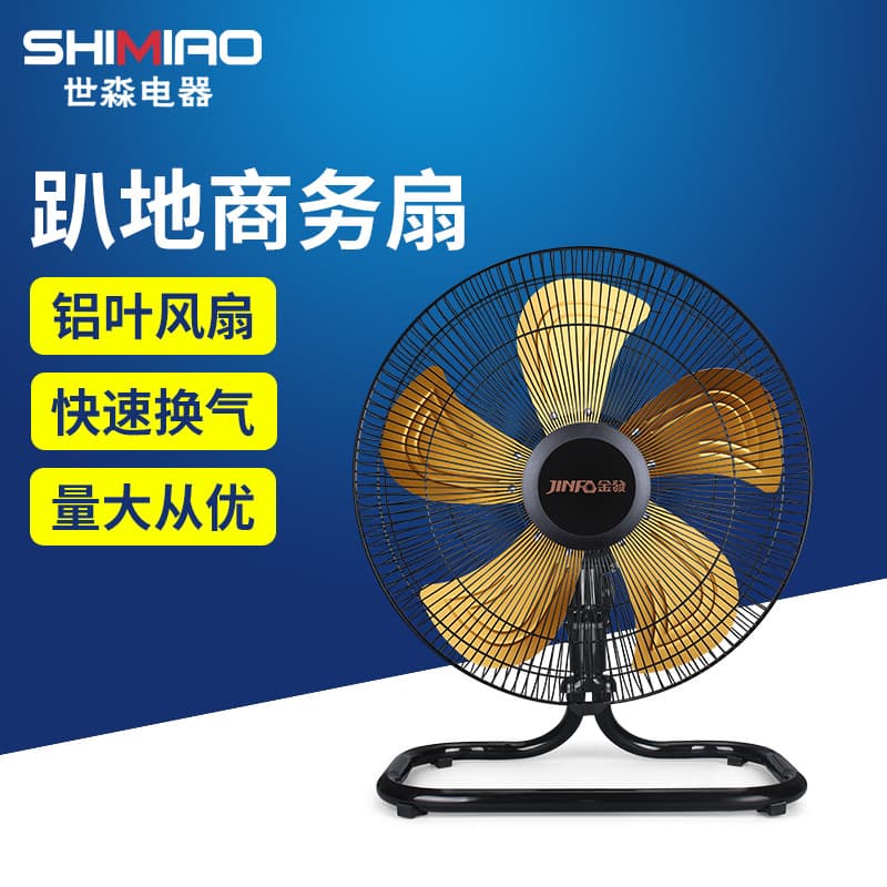 18-inch large fan, high airflow, suitable for home use, factory, food stalls, floor-standing fans, oscillating fans, household electric fans.
