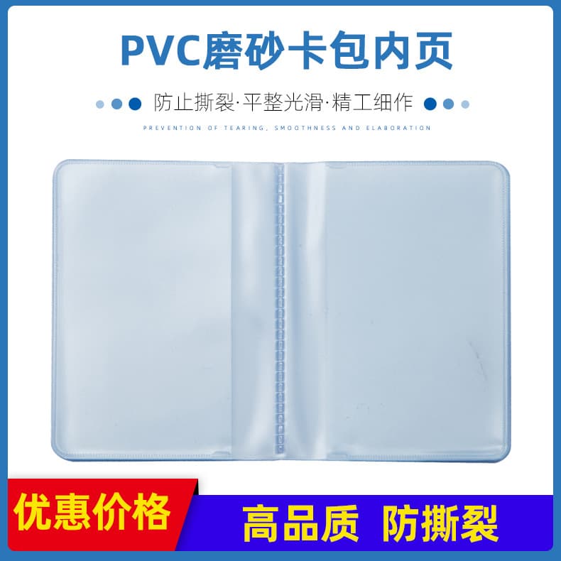 Factory Direct Card Holder Inner Pages PVC Transparent Frosted Card Album Inner Pages 20 Pages Photo Sticker Album