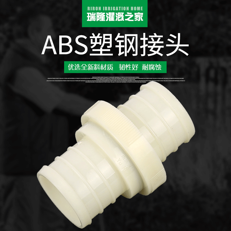 Manufacturer supply ABS 2 inch hose joint agricultural irrigation plastic steel nylon belt pad agricultural irrigation water pipe buckle