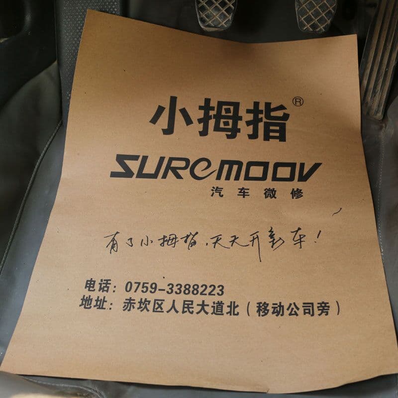 4S Shop Anti-Stain Car Mat Paper Disposable Printed Car Mat Paper for Auto Beauty Shops