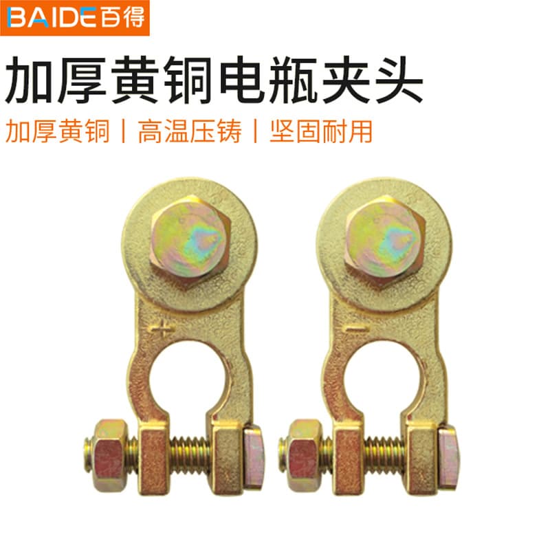 Thickened Brass Car Battery Terminal Clamp Battery Clip Battery Terminal Connector Post Battery Cable Clamp