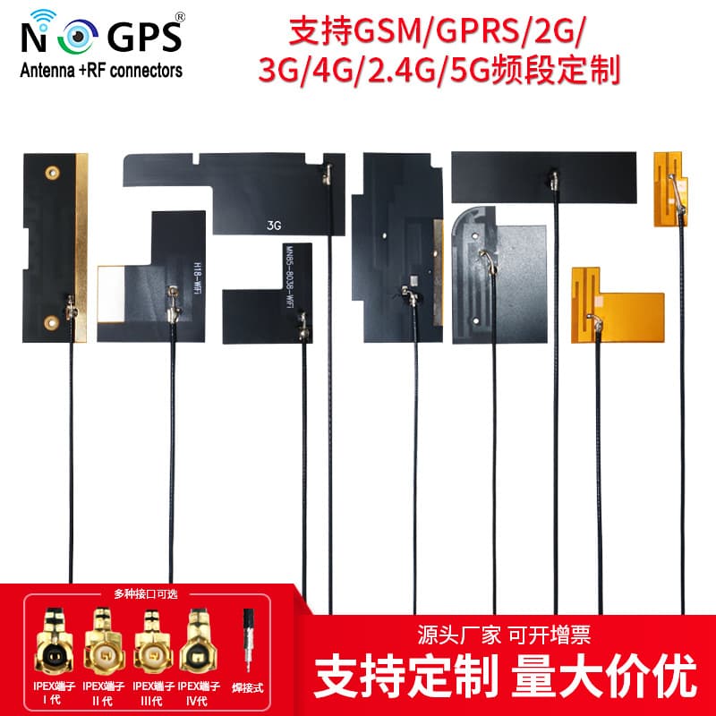 Built-in 5G Antenna FPC Antenna 5G Internal Antenna FPC Full-Band Antenna Receiving and Transmitting 5G Antenna
