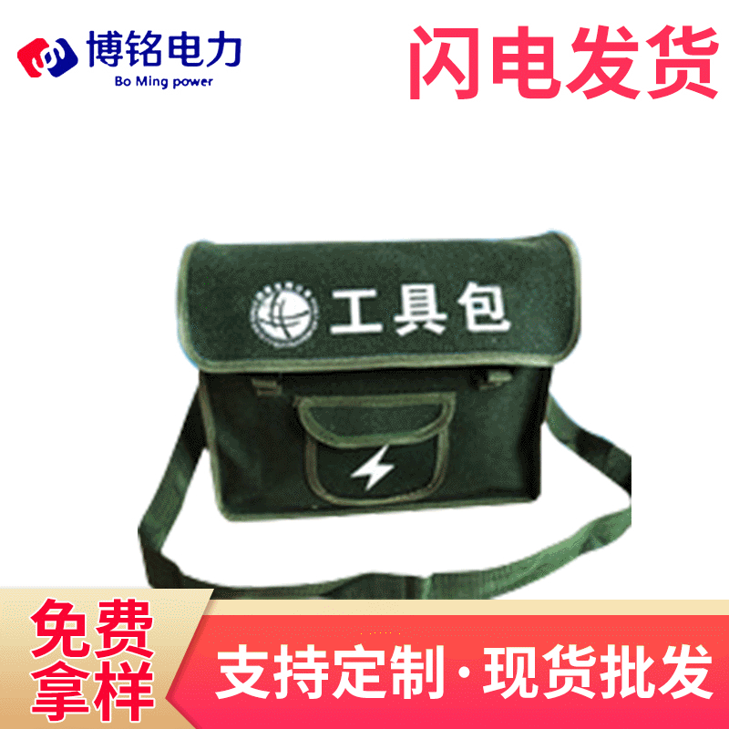 Long-term supplier of electrician tool bags, canvas five-pack bags, canvas tool bags, various models available.