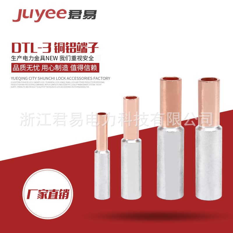 GTL series copper-aluminum connecting sleeves, bimetallic crimping terminals, power fittings [factory direct sales].